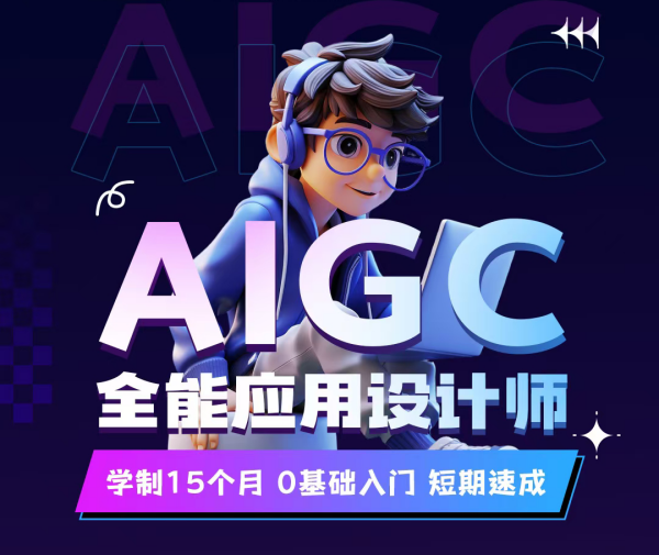 AIGC01.png