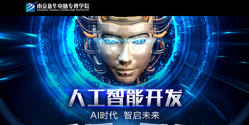 智能時代：未來已來，無需等待