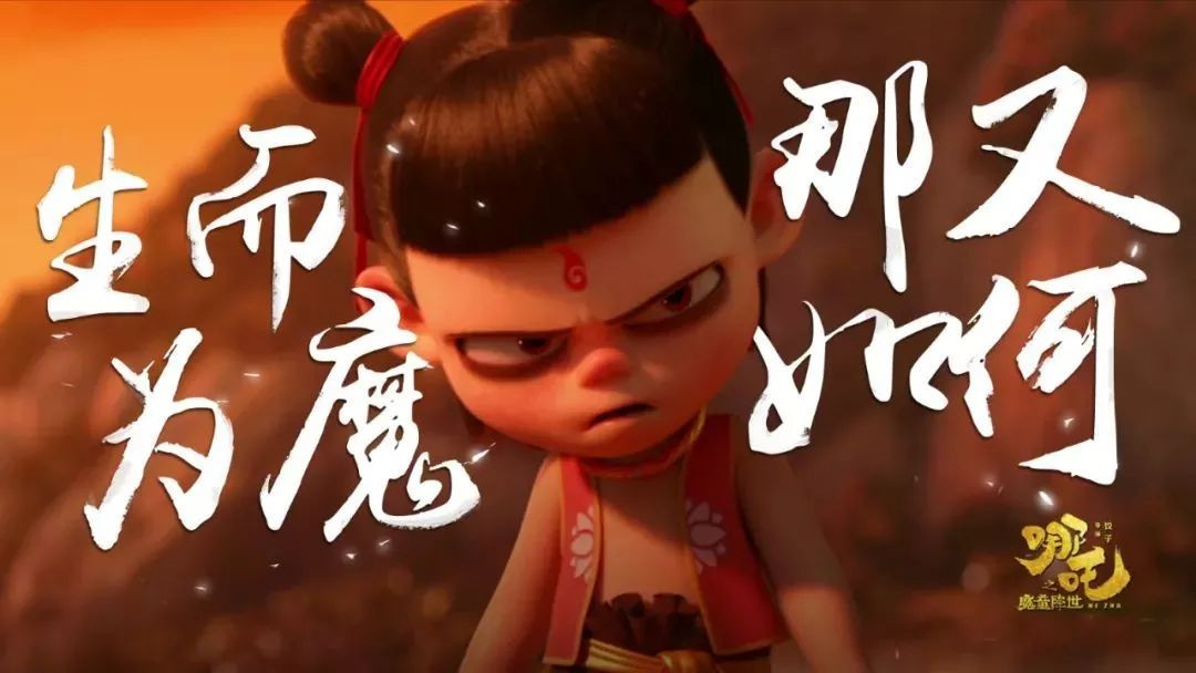 從《哪吒之魔童降世》的熱映，來看影視動畫專業(yè)的發(fā)展前景？